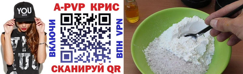 APVP Crystall  Купить закладки  Мелеуз 