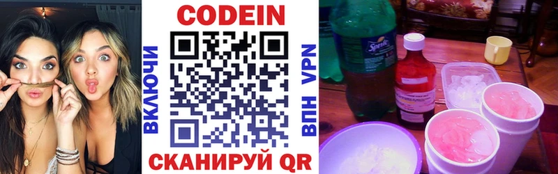 Купить закладки Мелеуз Кодеиновый сироп Lean напиток Lean (лин)
