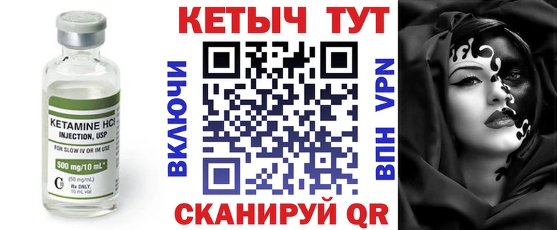 Кетамин ketamine  Купить где  Мелеуз 