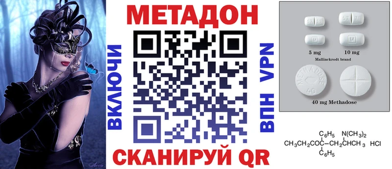 Купить где  Мелеуз  МЕТАДОН кристалл 